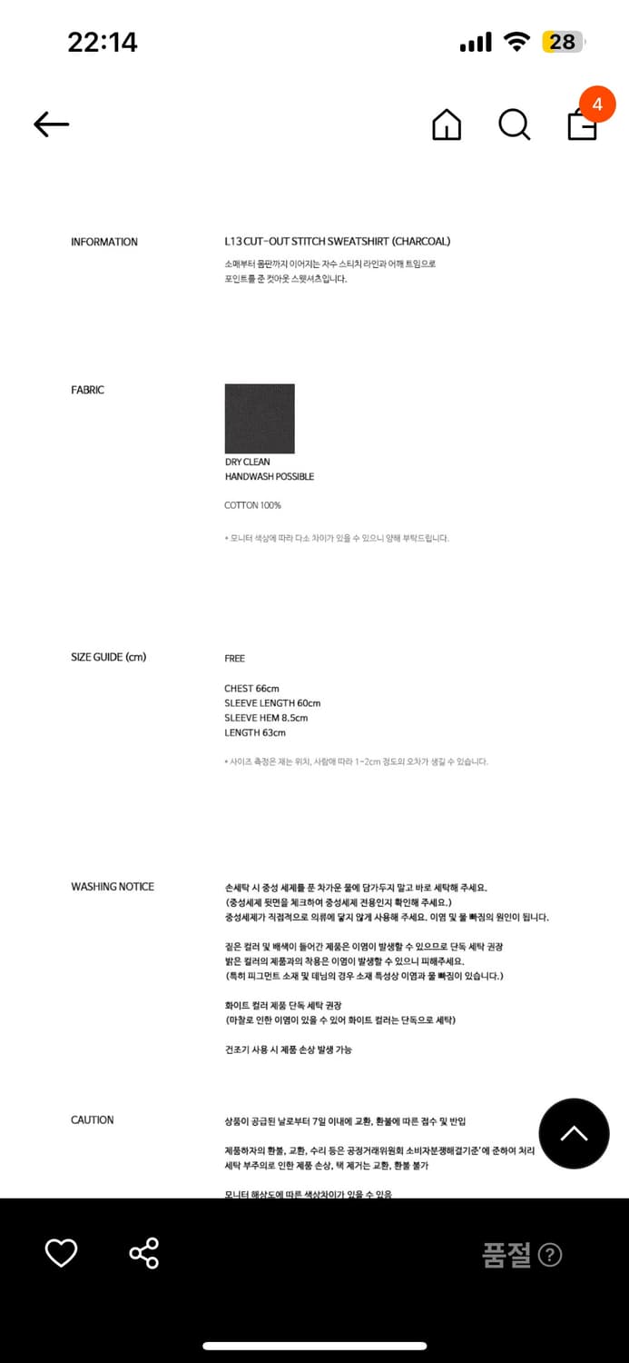 라티젠L13 CUT-OUT STITCH SWEATSHIRT(CHARCOA 상품이미지4