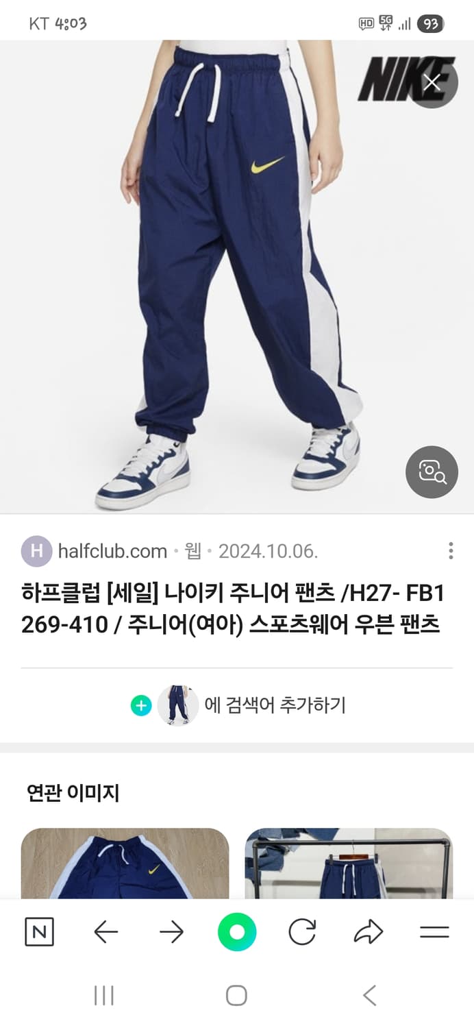 나이키 주니어 우븐 트랙팬츠 10 12 여성 대략 s 상품이미지6