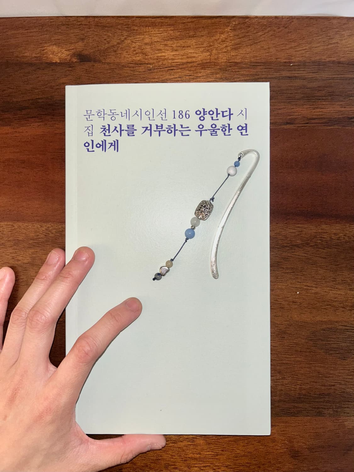 [핸드메이드] • 책갈피 • 비스듬한 머리맡 상품이미지4