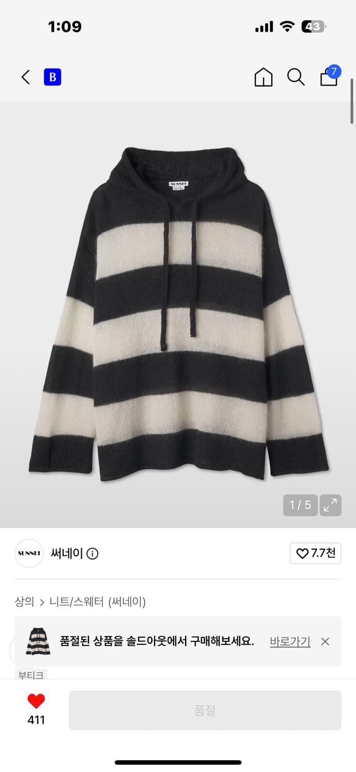 써네이 스트라이프 니트 후드 상품이미지1