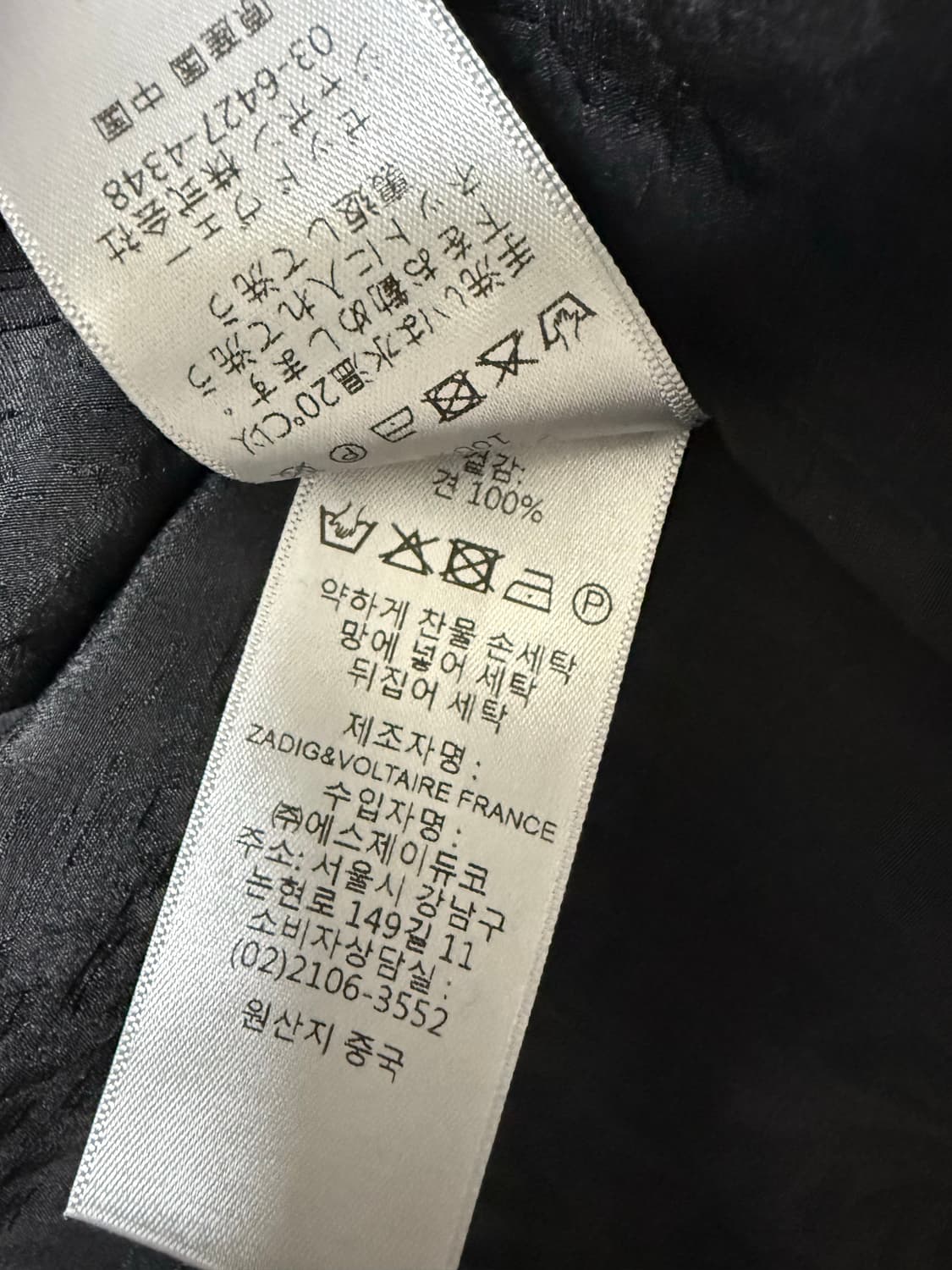 쟈딕엔볼테르 실크100 스커트 38 상품이미지6