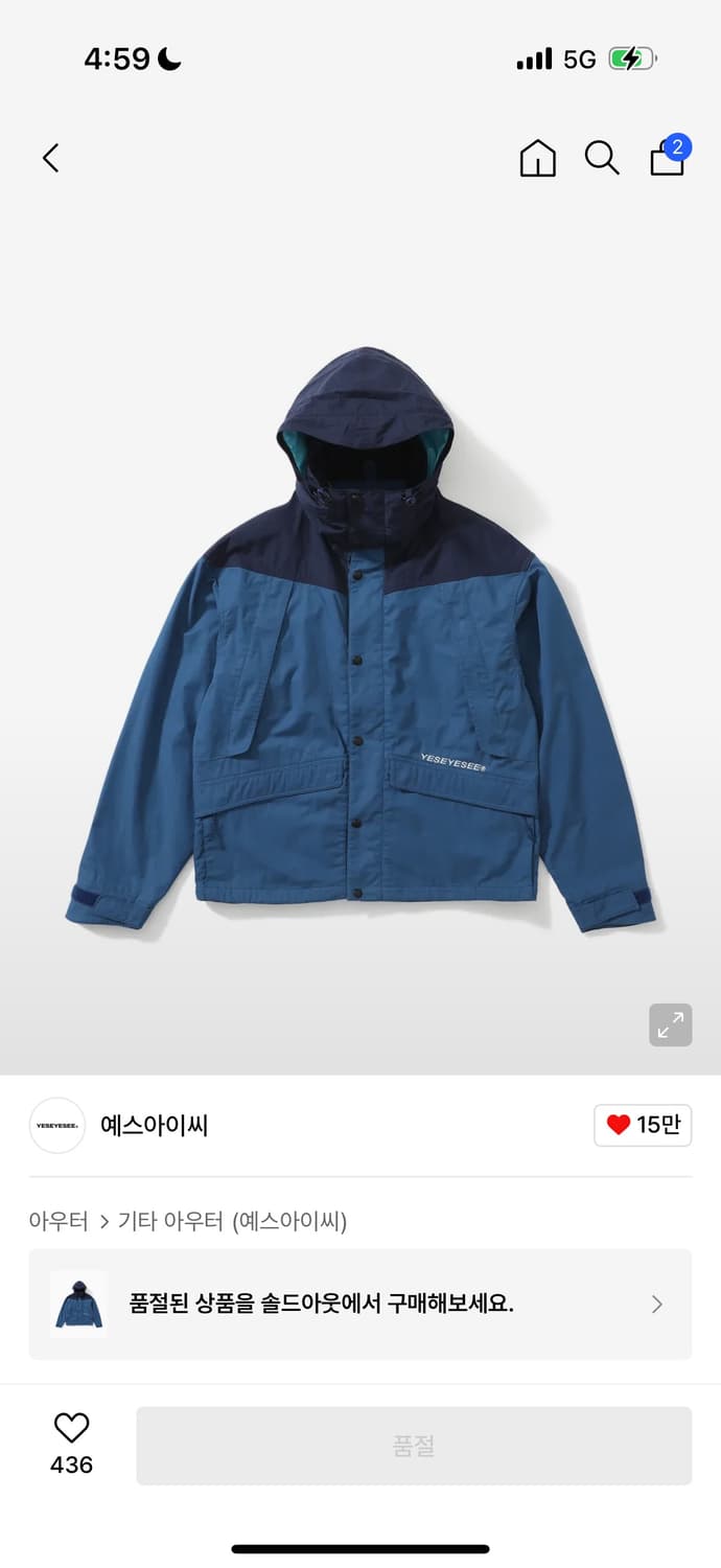 예스아이씨 파카 네이비 상품이미지1