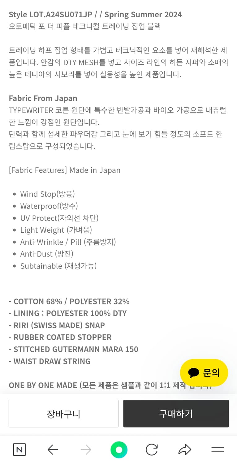 [3] 오토매틱포더피플 TECHNICAL TRAINING ZIP-UP 상품이미지8