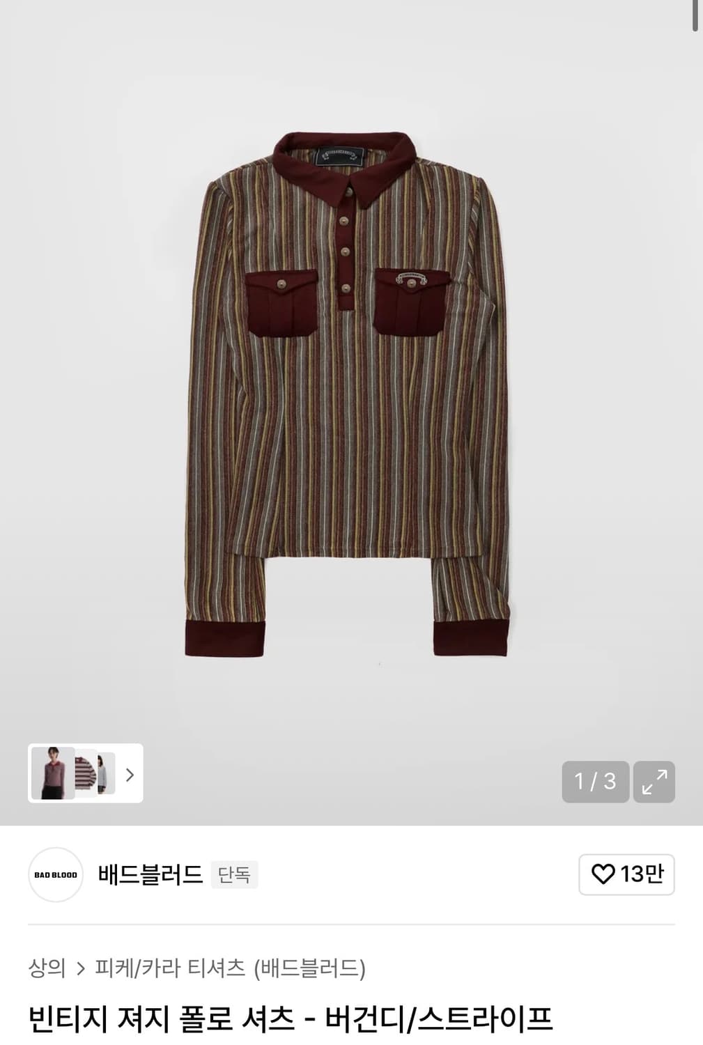 배드블러드 빈티지 져지 폴로 셔츠 버건디 s 상품이미지1