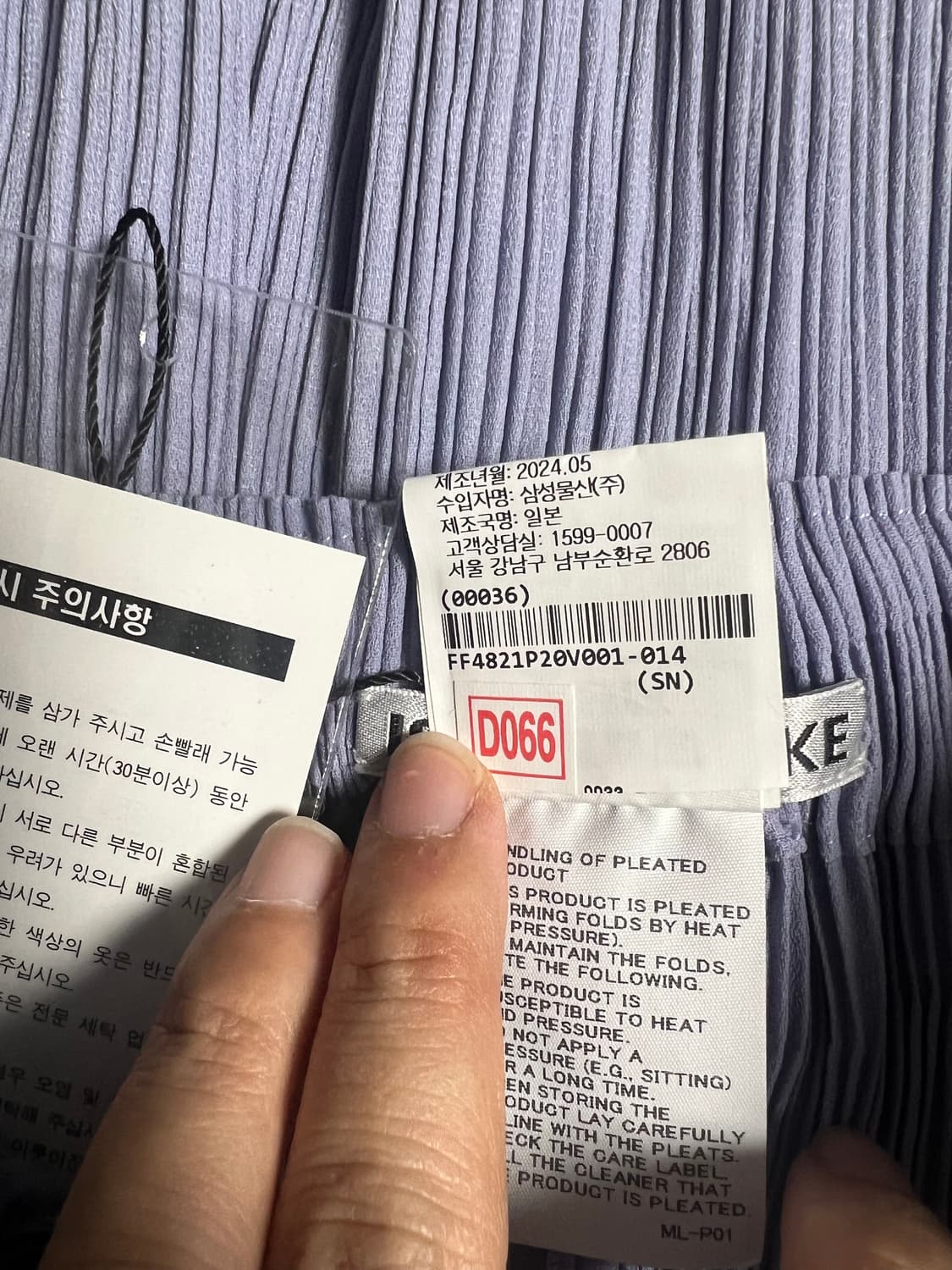 이세이미야케 해칭 와이드 팬츠 아사가오 퍼플 상품이미지7
