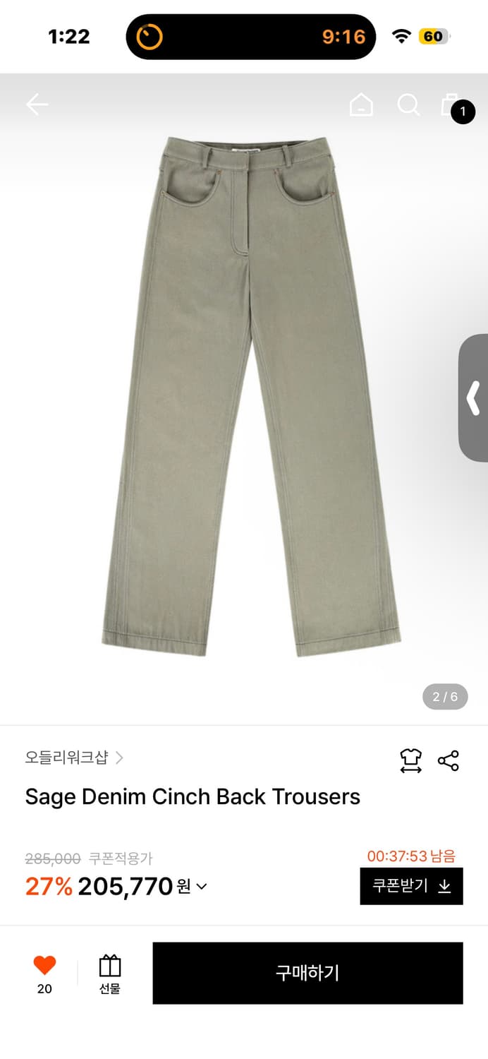 오들리워크샵 팬츠 상품이미지2