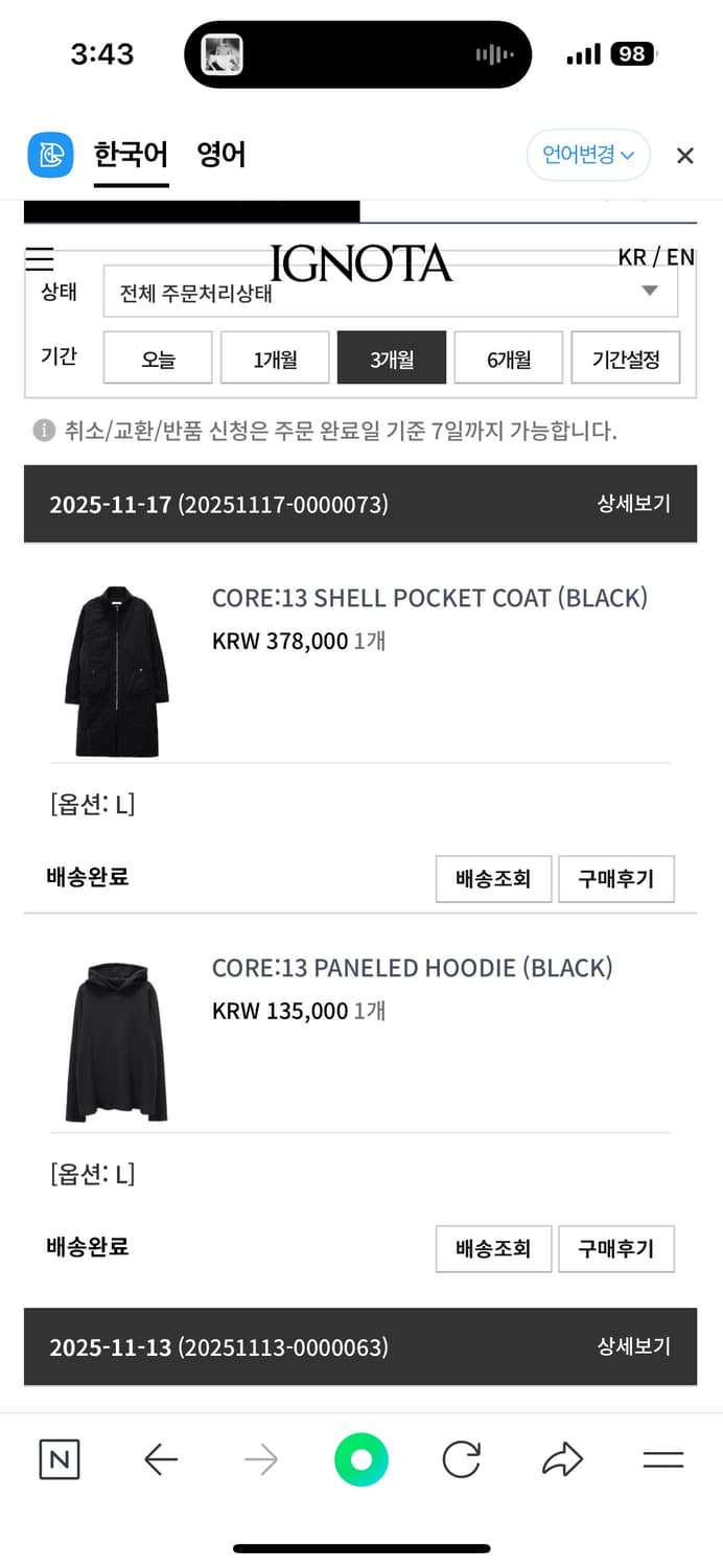 이그노타 코어 13 포켓 코트 상품이미지2