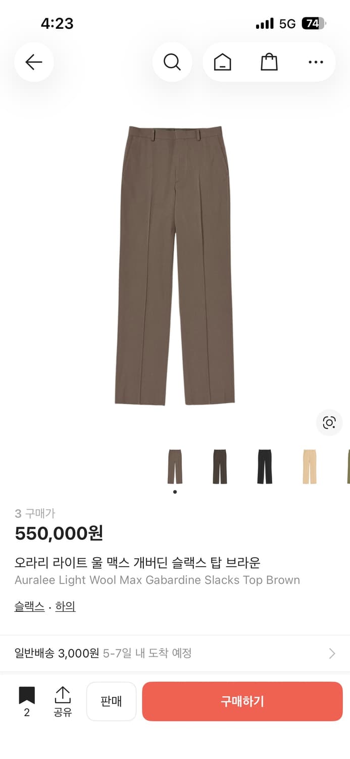 오라리 라이트 울 맥스 개버딘 슬랙스 탑 브라운 상품이미지1