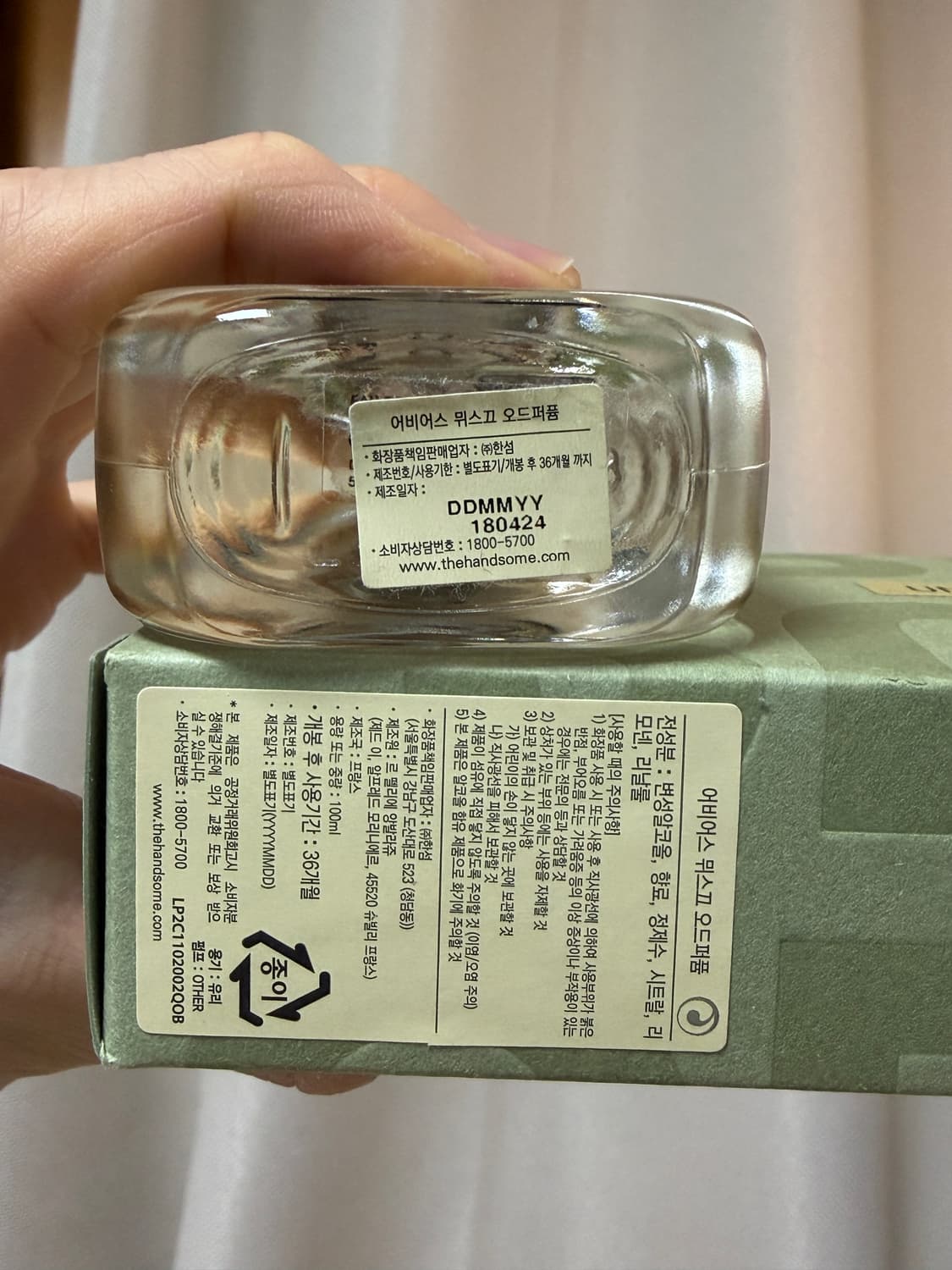 어비어스 뮈스끄 오드퍼퓸 국문택 상품이미지2