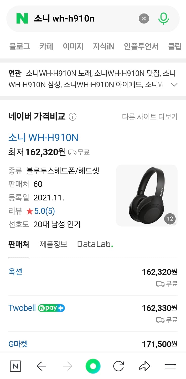 소니 헤드셋 WH-H910N 거치대 포함 풀박스 상품이미지5