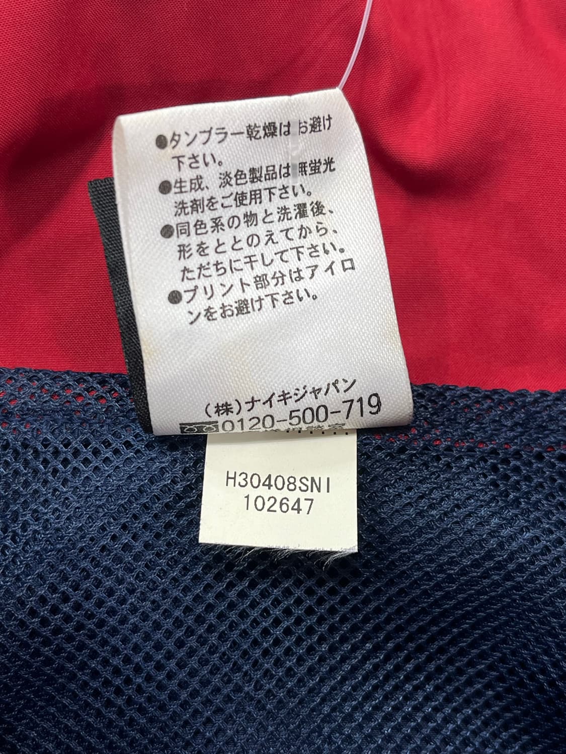 나이키 가시마 앤틀러스 자켓 상품이미지3