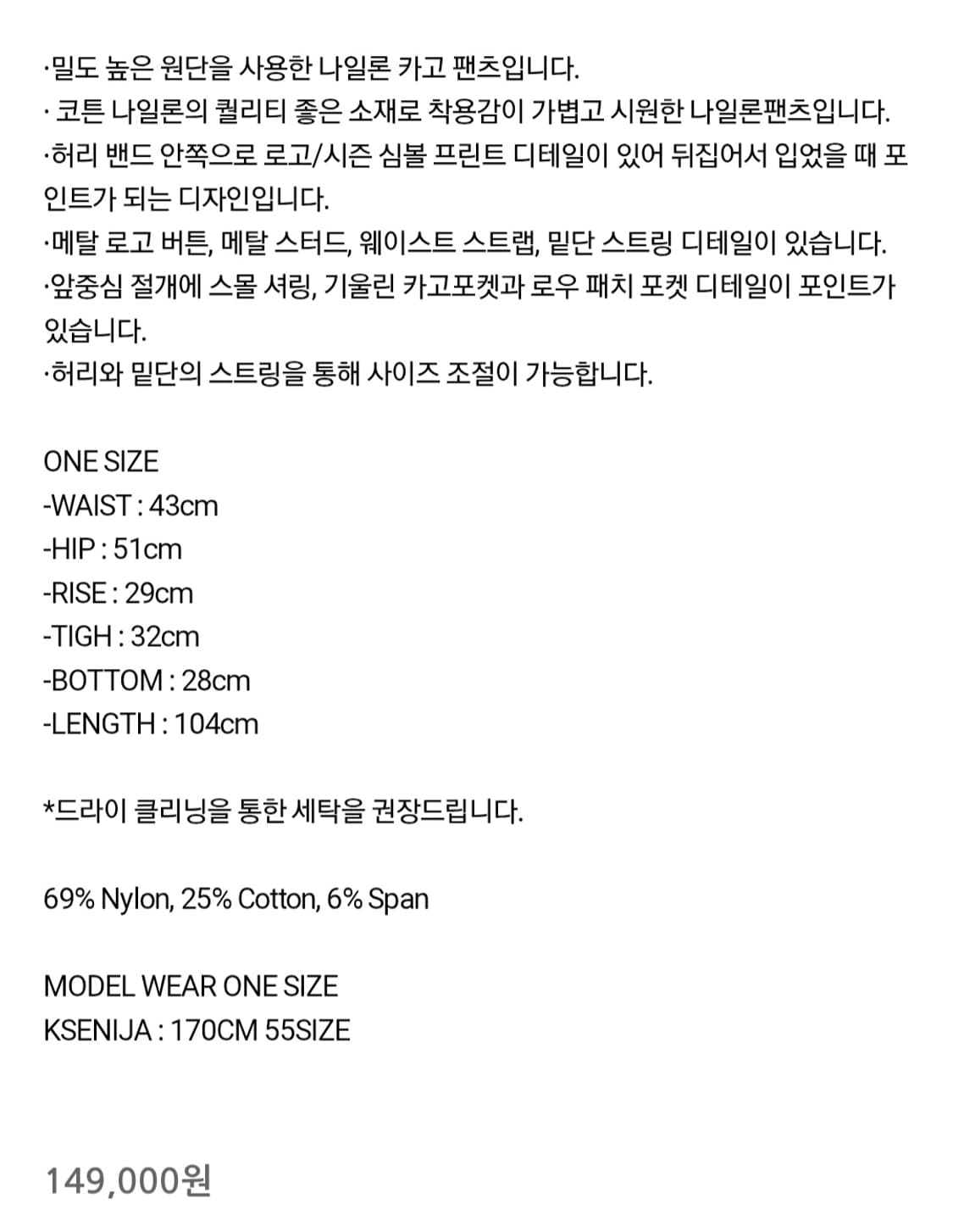 낫노잉 카고팬츠(장원영, 슬기, 리사 등 착용) 상품이미지3
