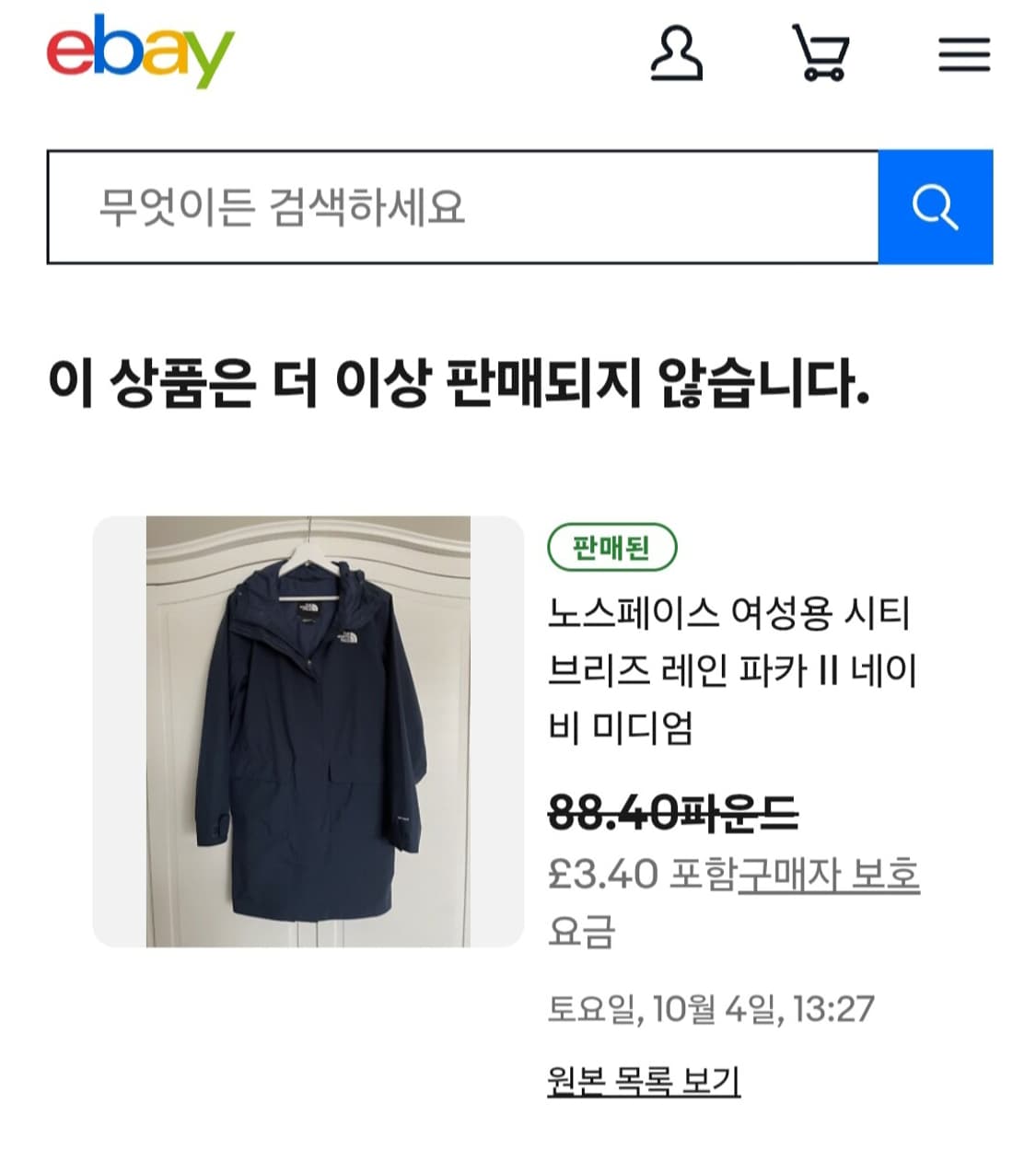노스페이스 우먼 시티 브리즈 레인 롱파카, 레인 롱코트, 점퍼 95 상품이미지9