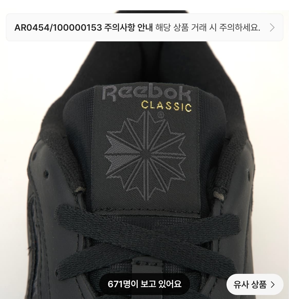 리복 클럽씨 85 블랙 상품이미지7