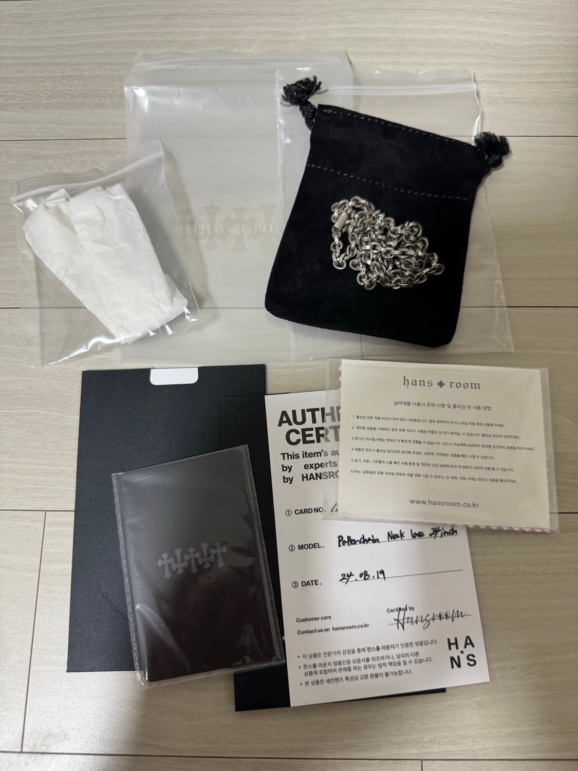 크롬하츠 페이퍼체인 24인치 판매합니다. 상품이미지1