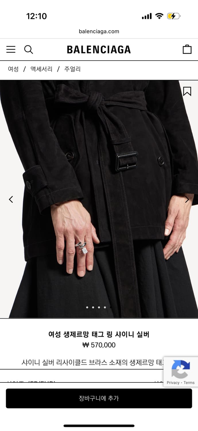 발렌시아가 생제르망 태그 링 실버 상품이미지5