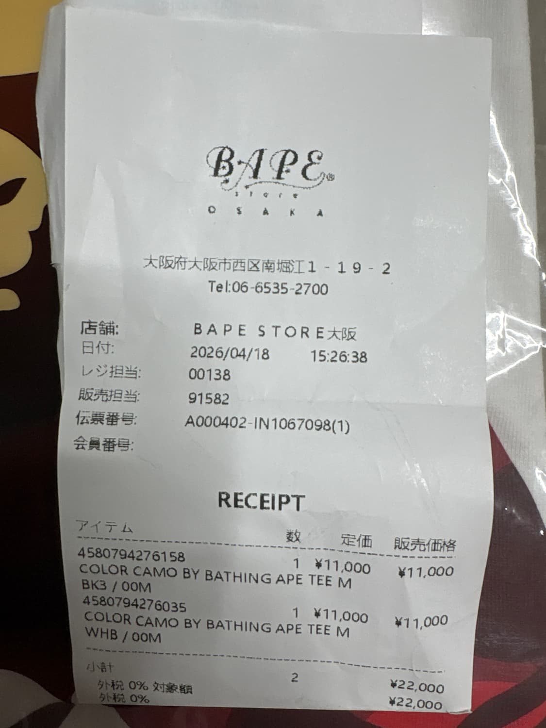 베이프 카모 빅에이프 티셔츠 상품이미지3