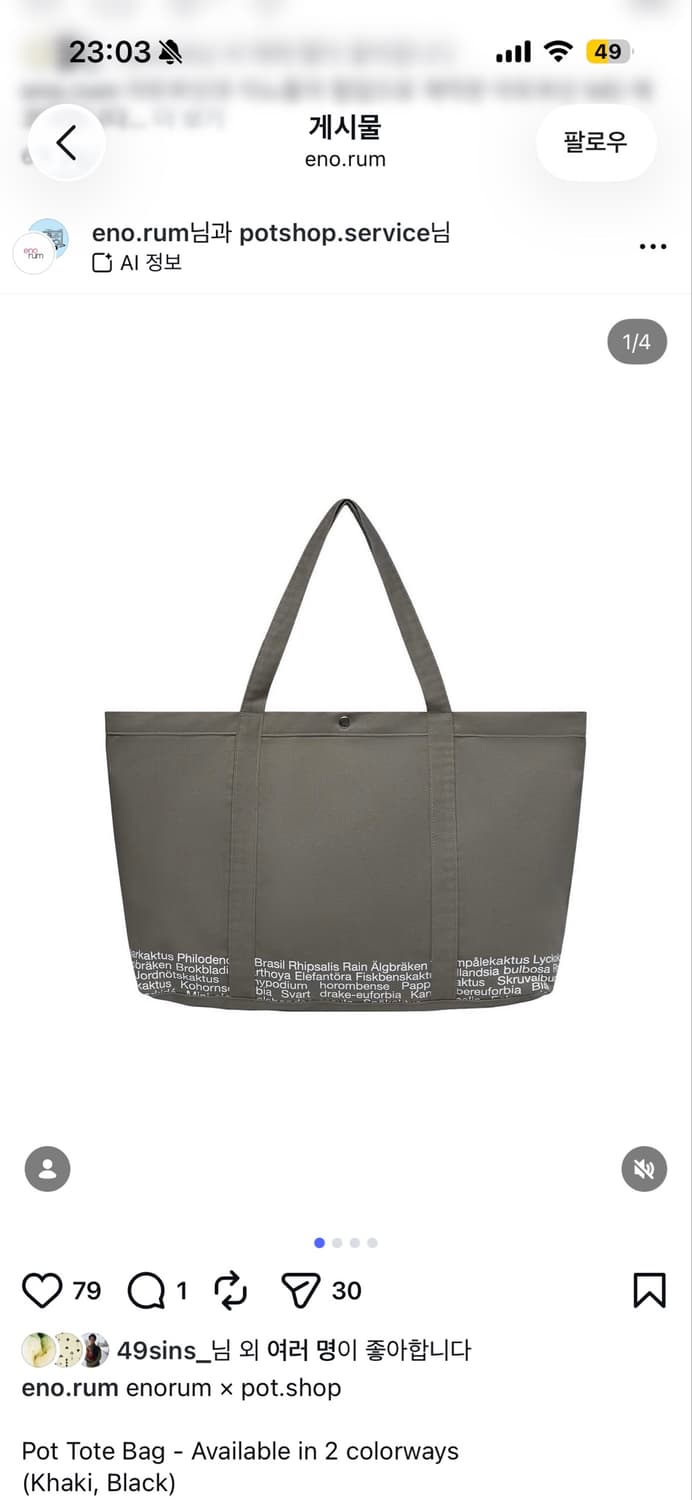 이노룸 Pot Tote Bag - khaki 상품이미지1