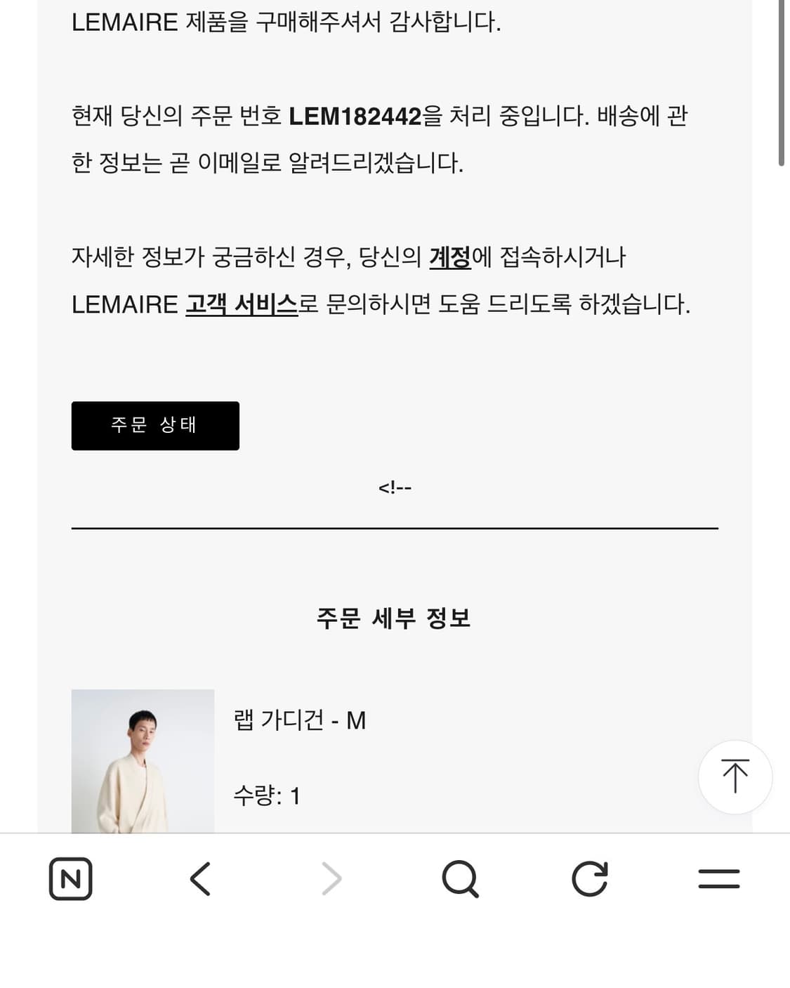 르메르 25fw 랩가디건 M 상품이미지3