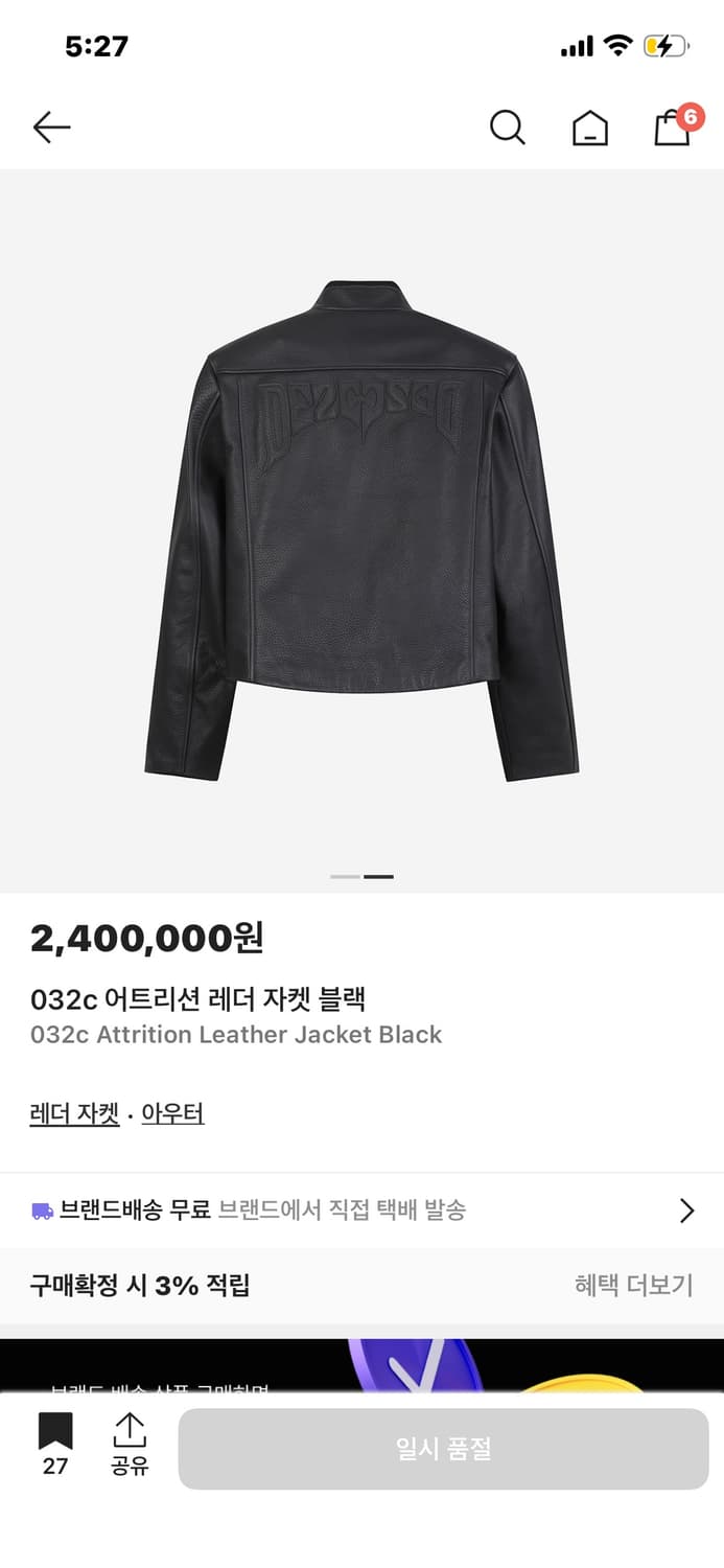 032c 어트리션 레더자켓 새상품 상품이미지8