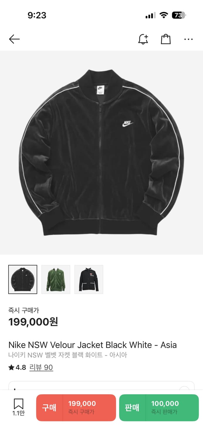 나이키 NSW 벨벳 자켓 상품이미지3