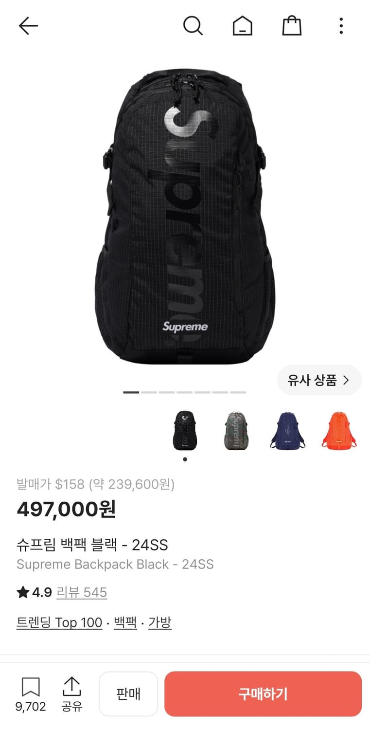 슈프림 백팩 블랙 24SS 상품이미지10