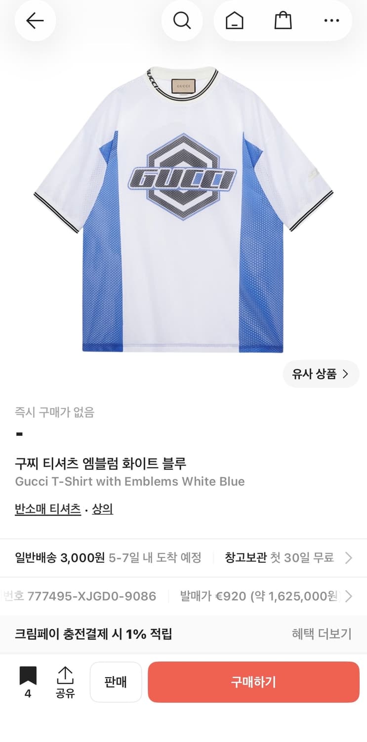 정품)구찌 반팔 매쉬 XL 상품이미지10