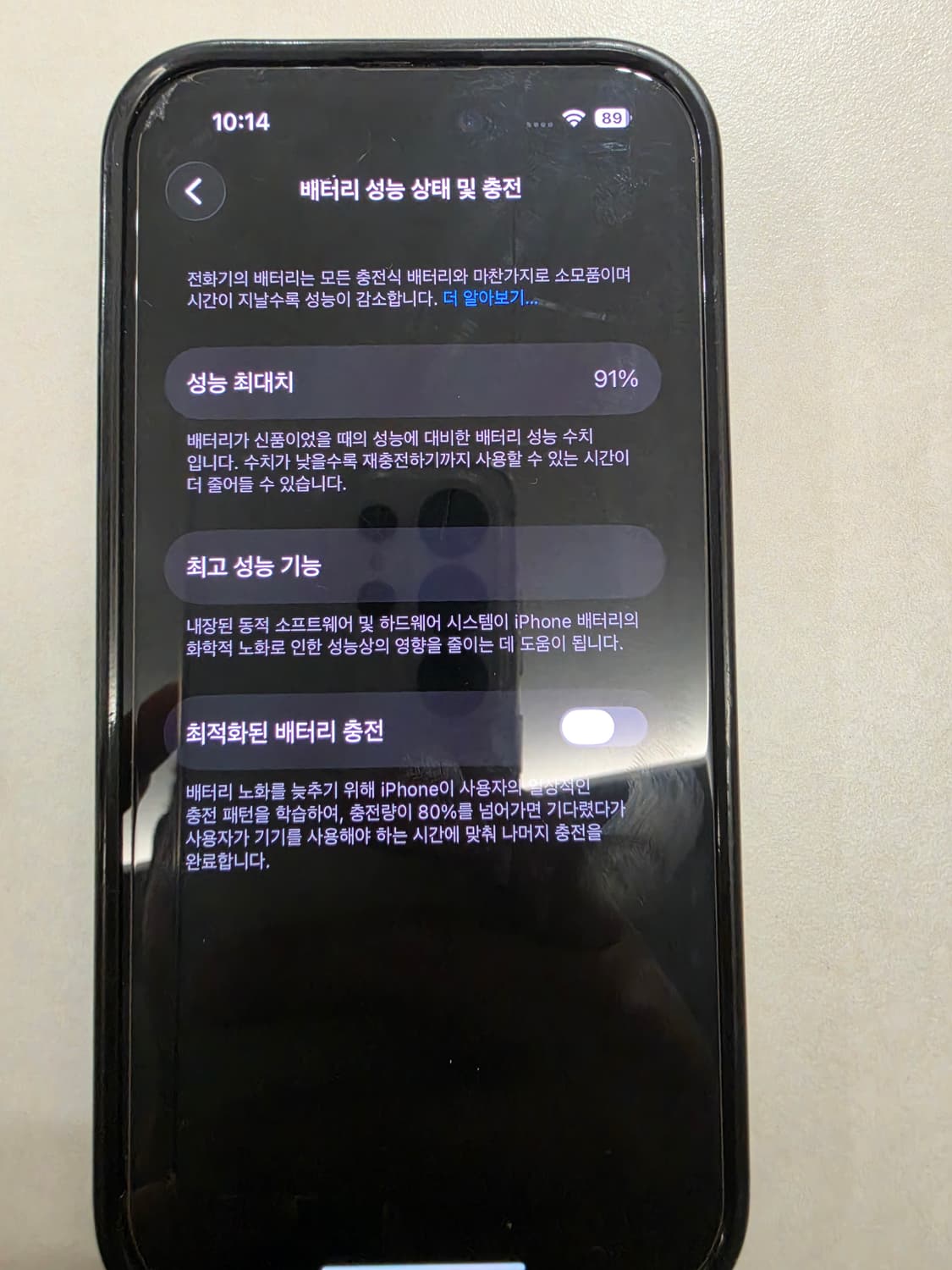아이폰 14 프로 256GB 스페이스블랙 팝니다. 상품이미지2