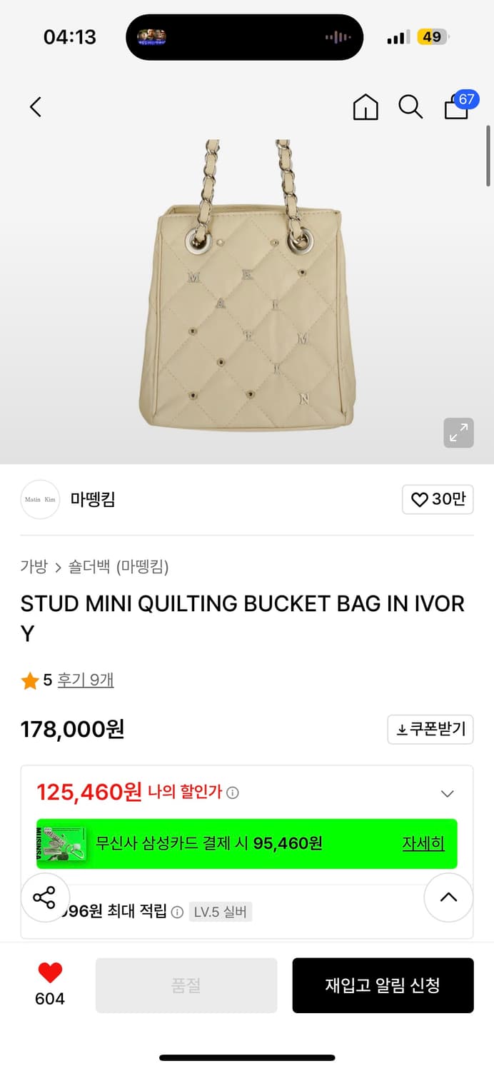 마뗑킴 미니 퀼팅 버킷백 상품이미지2