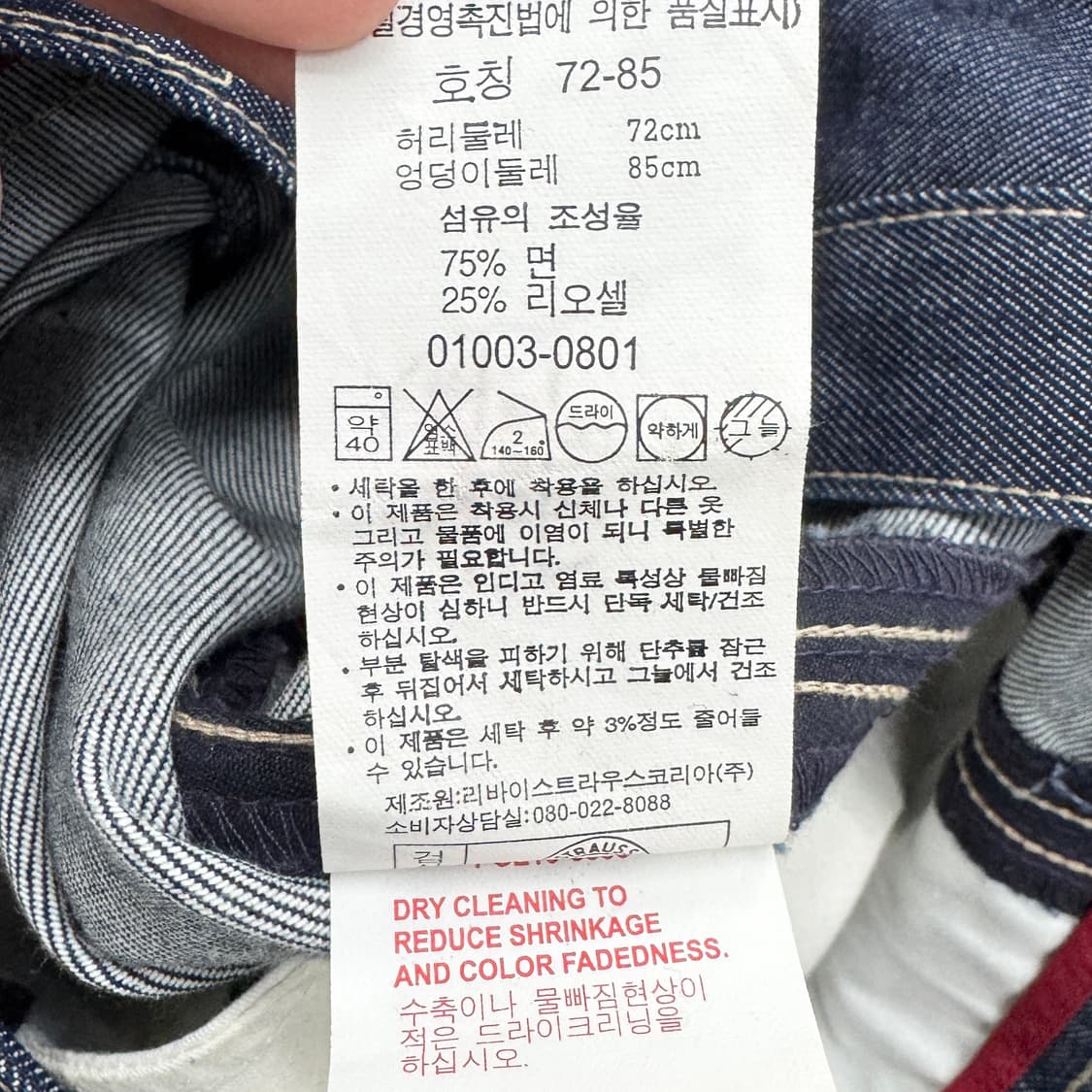 리바이스 엔진 엔지니어드 데님팬츠 상품이미지8