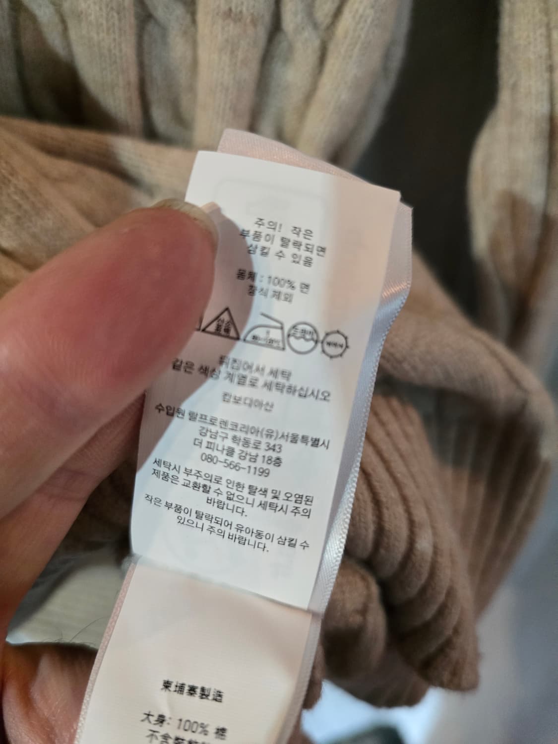 폴로 랄프로렌 케이블 니트 상품이미지6