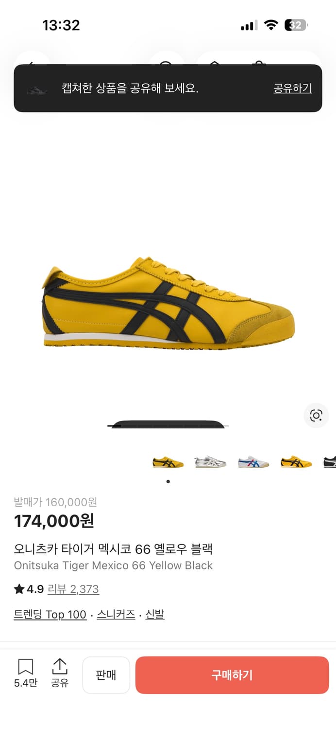 오니츠카 타이거 멕시코 옐로우66 255 상품이미지1