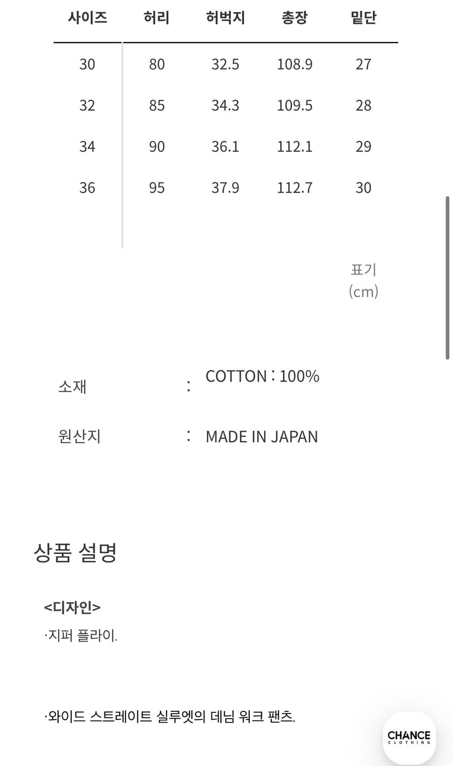 [30] 마인데님 W.Straight 5pocket USD 상품이미지3