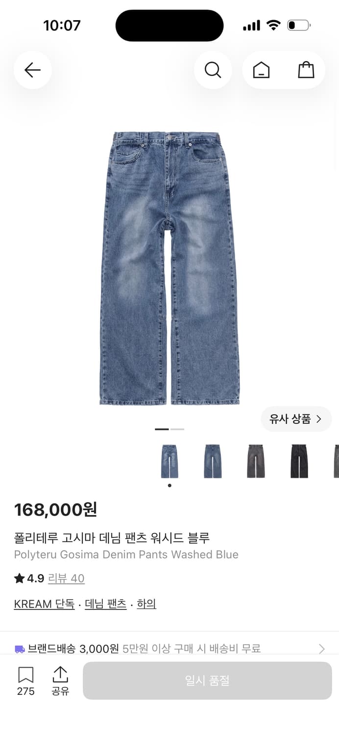 폴리테루 고시마데님 워시드블루4 상품이미지1