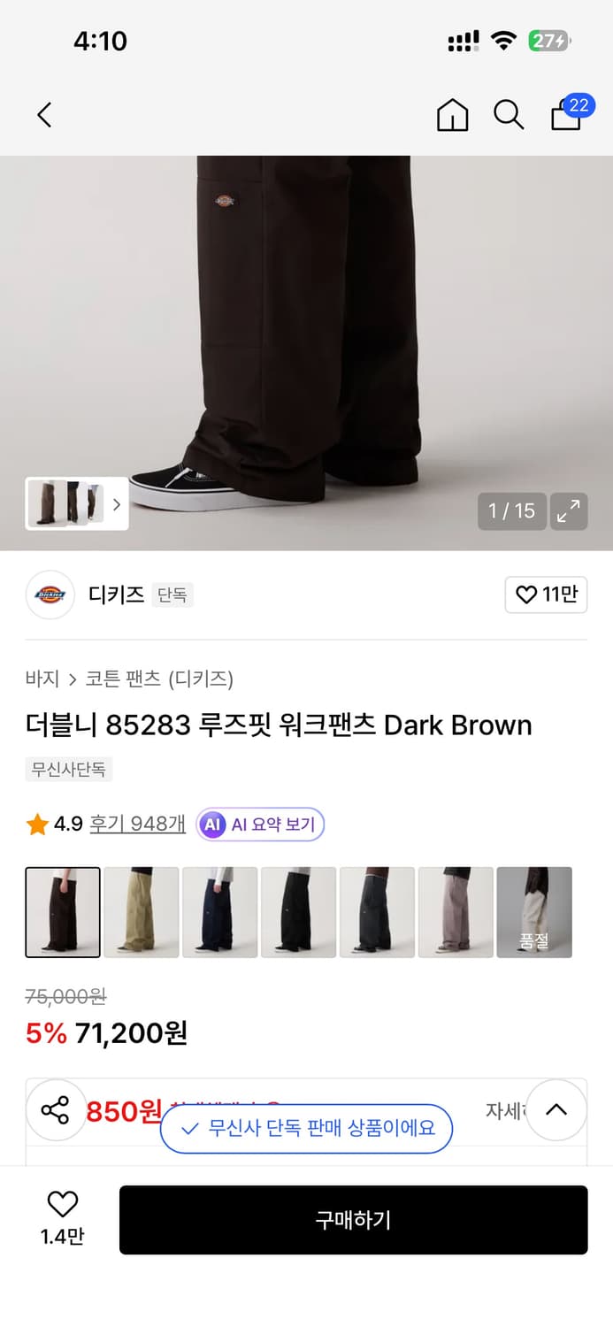디키즈 루즈핏 더블니 브라운 36 상품이미지1