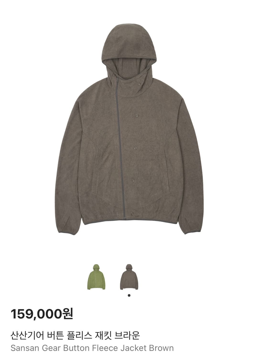 산산기어 버튼 플리스 후드 브라운 상품이미지1