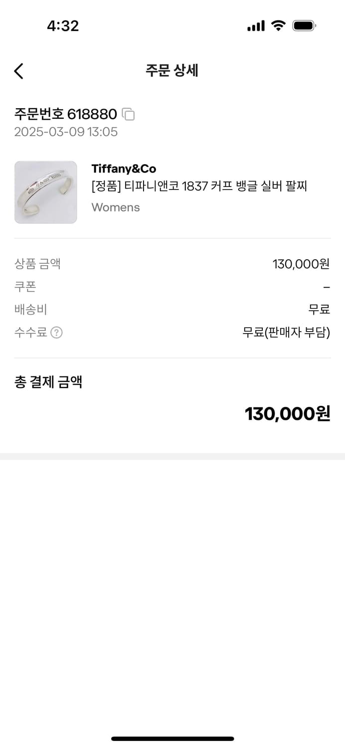 [정품] 티파니앤코 1837 커프 뱅글 실버 팔찌 상품이미지5