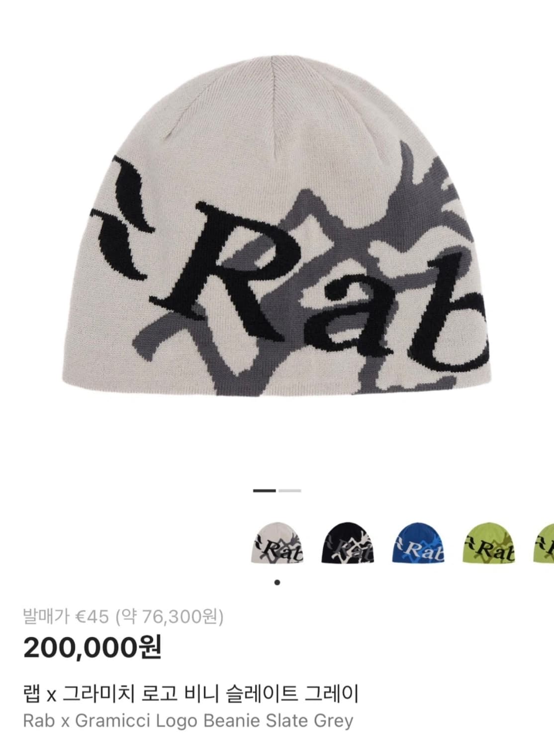 rab 그라미치 비니 상품이미지1