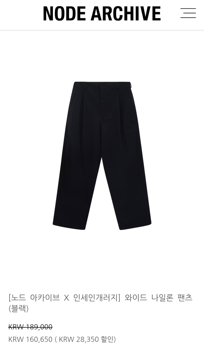 1사이즈 [새상품]노드 아카이브X인세인개러지  와이드 나일론 팬츠 블랙 상품이미지1