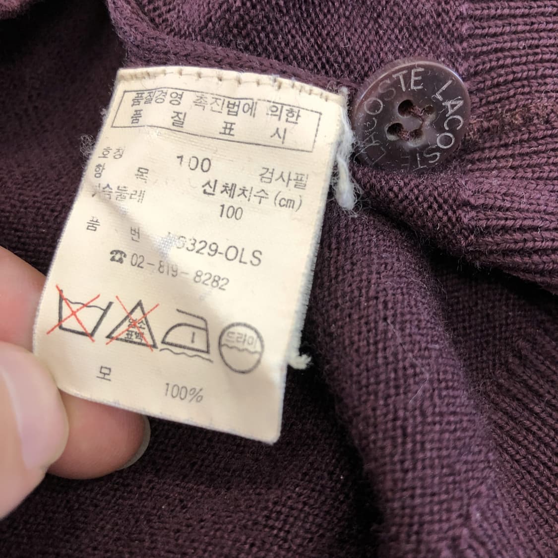 라코스테 울 100% 올드스쿨 니트카라티 여성 100 상품이미지6