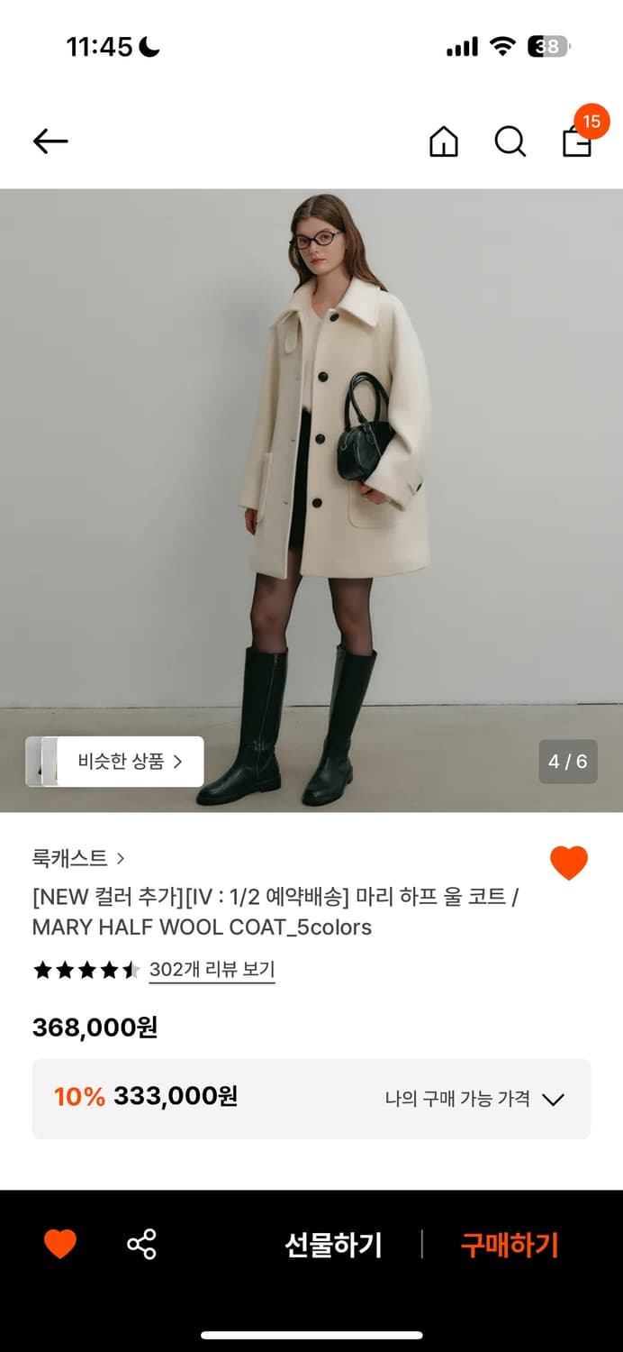 룩캐스트 마리 하프 울 코트 아이보리 상품이미지1