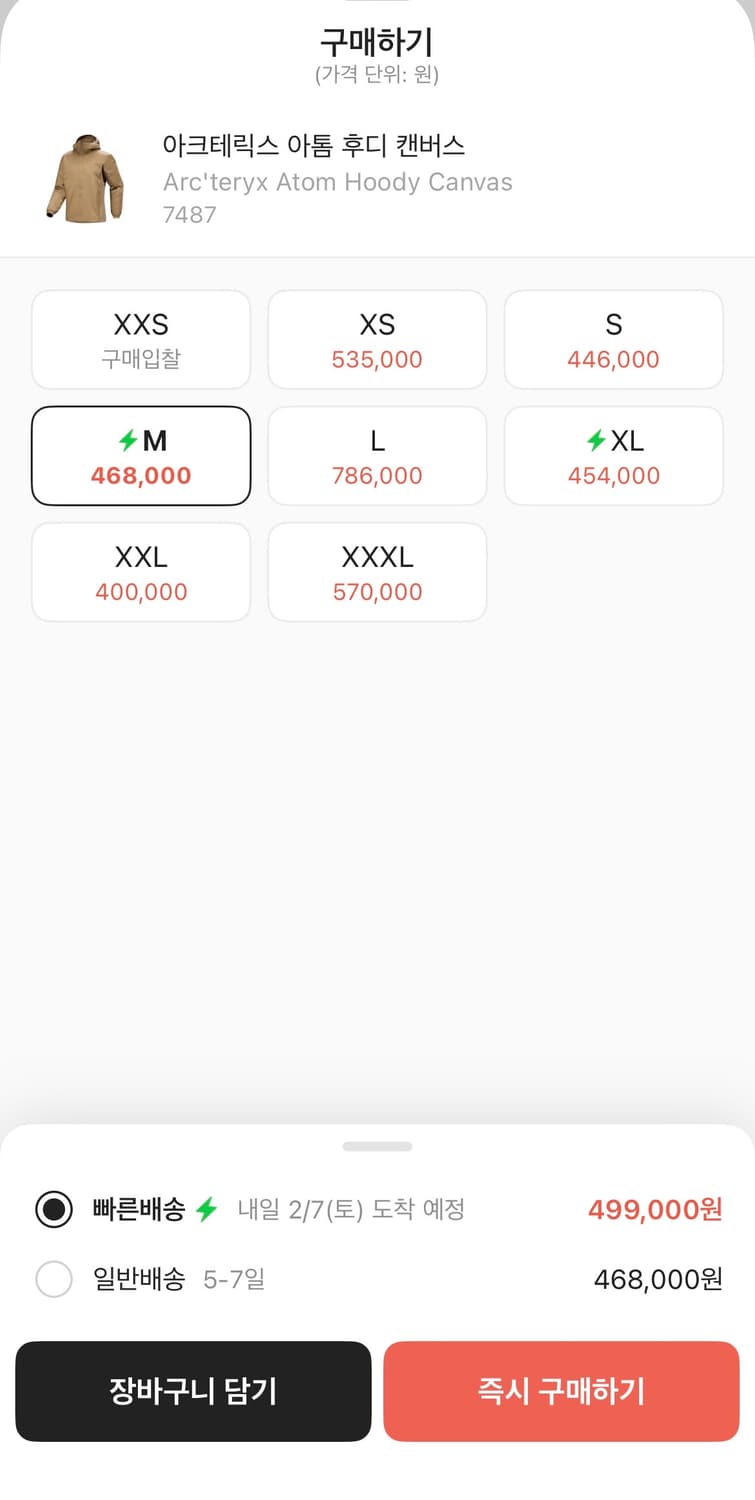 아크테릭스 아톰 후디 캔버스 상품이미지2