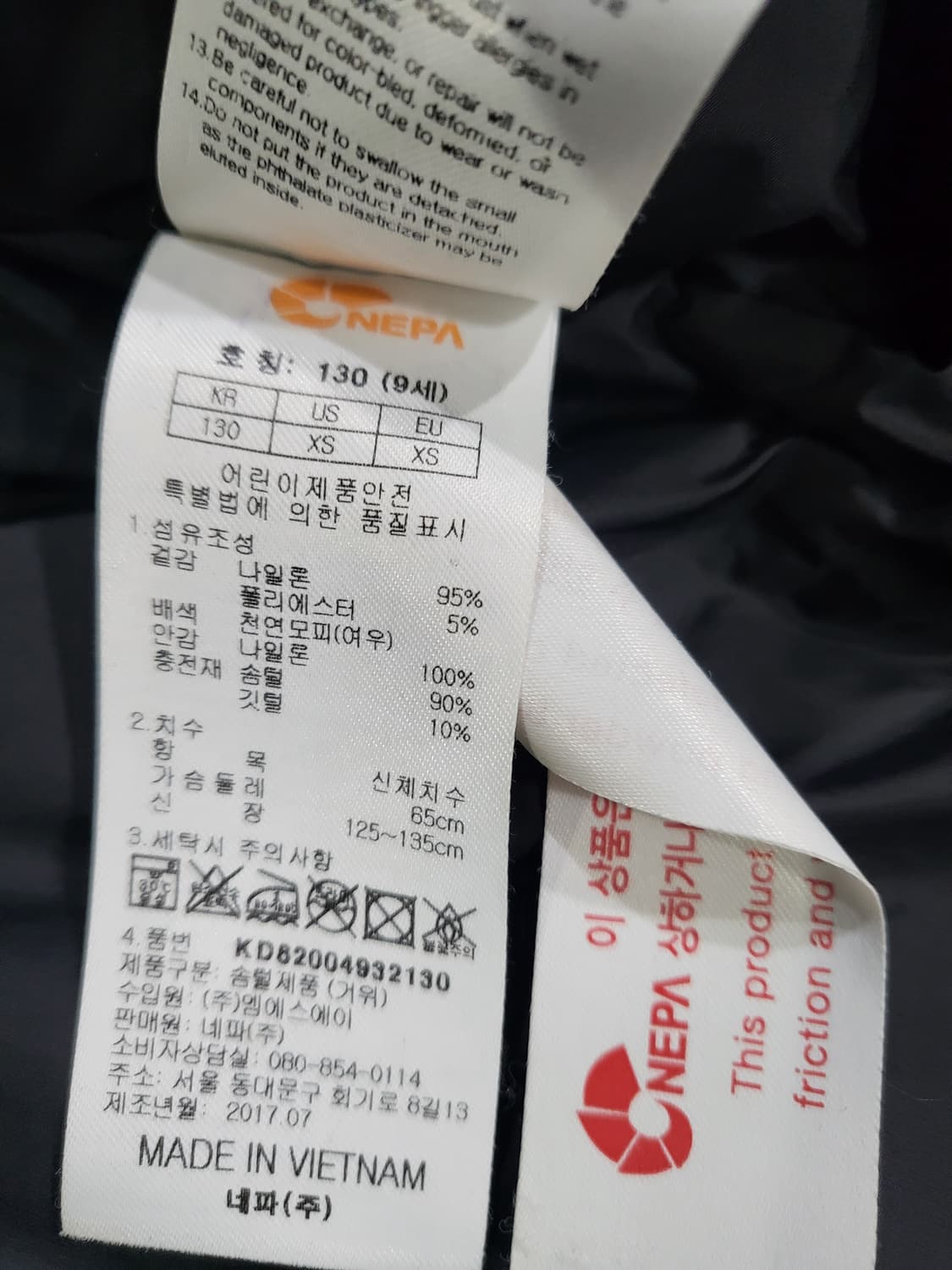 네파 키즈 구스패딩 130(9세) 상품이미지7