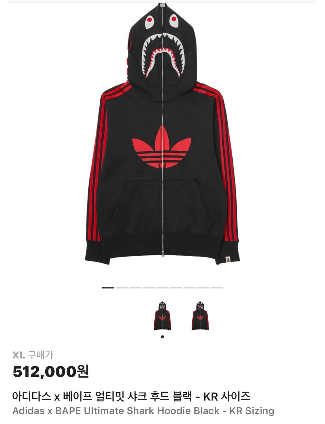 베이프x아디다스 후드집엄 상품이미지1