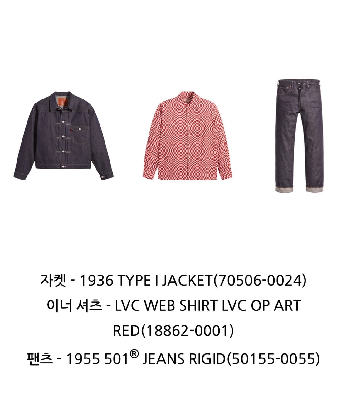 리바이스LVC 웹셔츠 이동휘착용 웨스턴셔츠 토가 상품이미지9