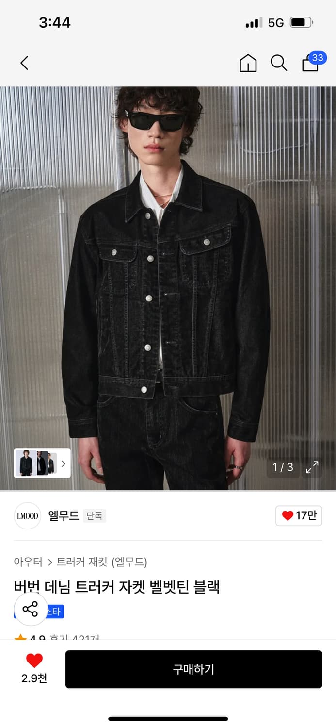 엘무드 버번 데님 벨벳틴(48) 상품이미지1