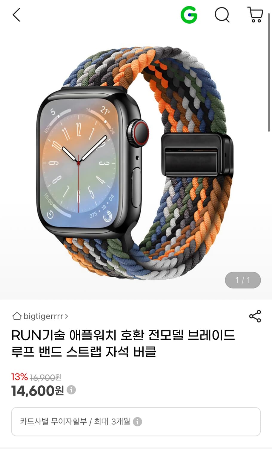 애플워치 브레이드 루프 밴드 스트랩 자석 버클 상품이미지4