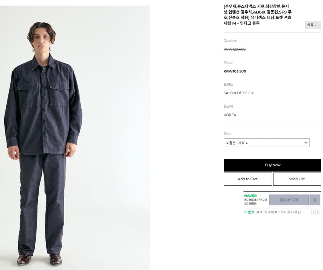 살롱드서울 유니섹스 데님 포켓 셔츠 재킷 L 인디고 블루 새상품 해 상품이미지5