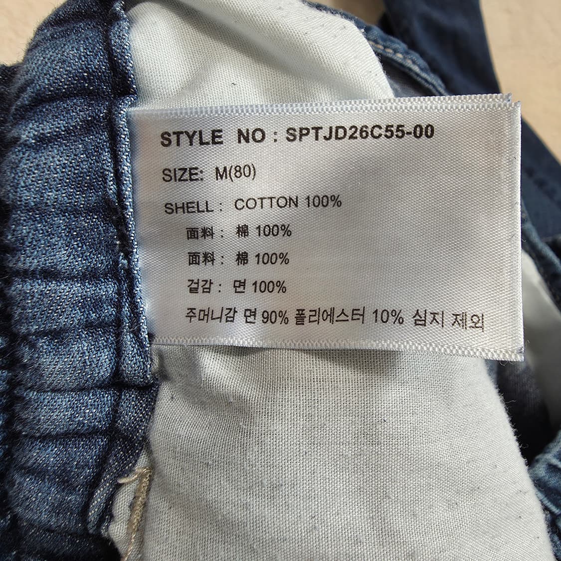 (M)스파오 투턱 와이드 밴딩 데님 상품이미지4
