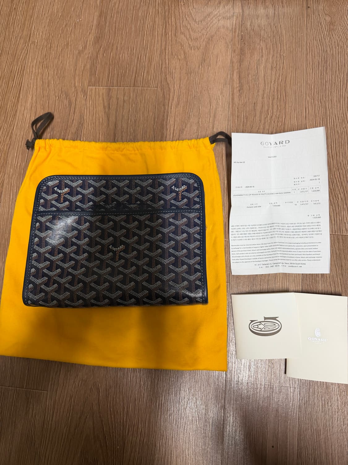 고야드 쥬방스 MM 클러치 네이비 새상품수준 상품이미지1